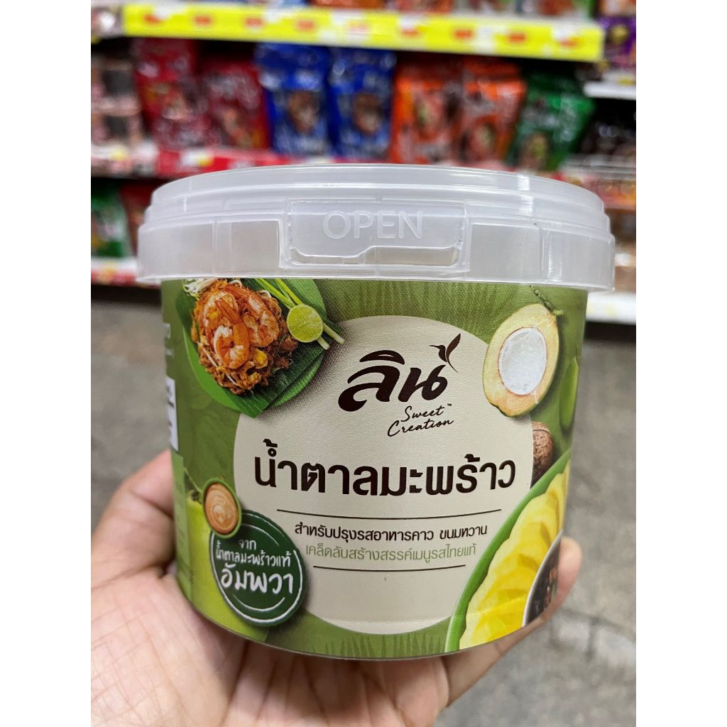 ลิน น้ำตาลมะพร้าว 650 กรัม