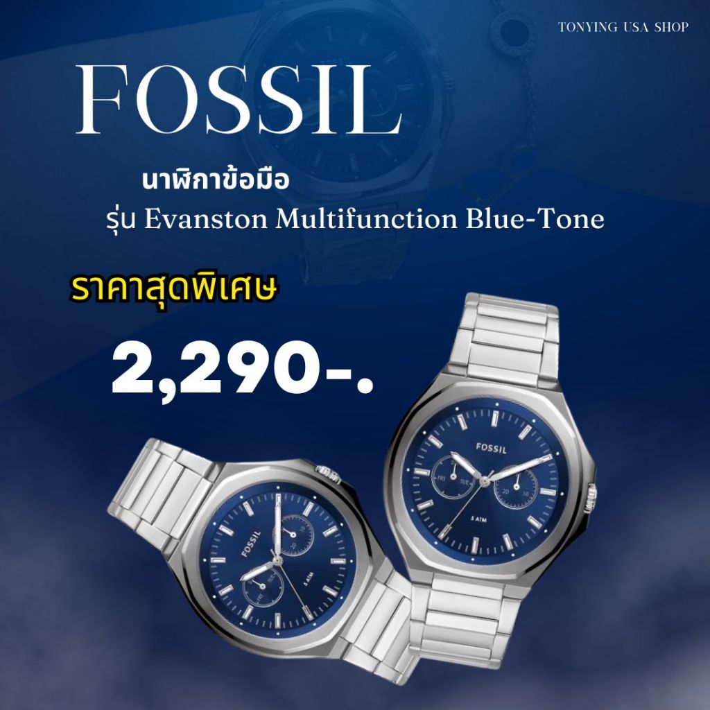 Fossilนาฬิกาข้อมือรุ่นEvanstonMultifunctionBlueTone