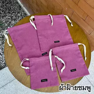 ZENDHAI ถุงผ้าหูรูด กระเป๋าผ้าดิบเชือกรูด Drawstring Pouch Cotton 100% กระเป๋าผ้าแคนวาส ผ้าหนานุ่ม