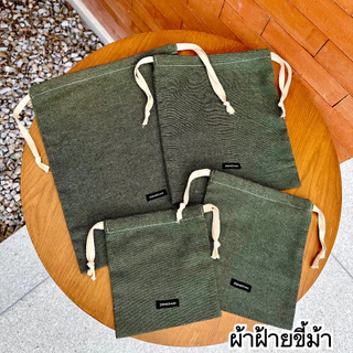 ZENDHAI ถุงผ้าหูรูด กระเป๋าผ้าดิบเชือกรูด Drawstring Pouch Cotton 100% กระเป๋าผ้าแคนวาส ผ้าหนานุ่ม