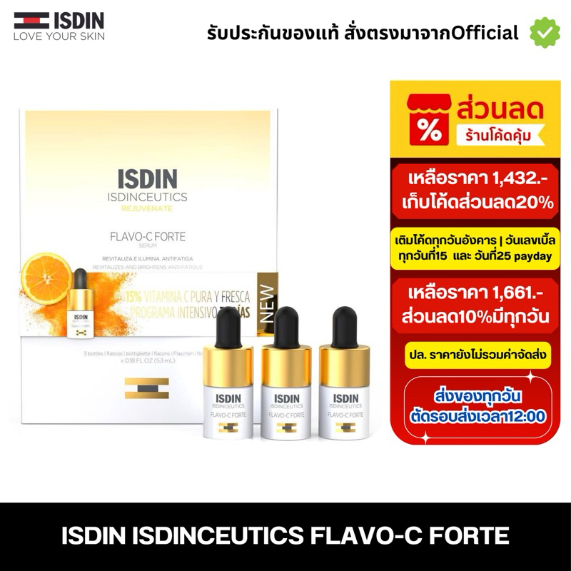 ISDIN ISDINCEUTICS FLAVO-C FORTE ฉลากไทย