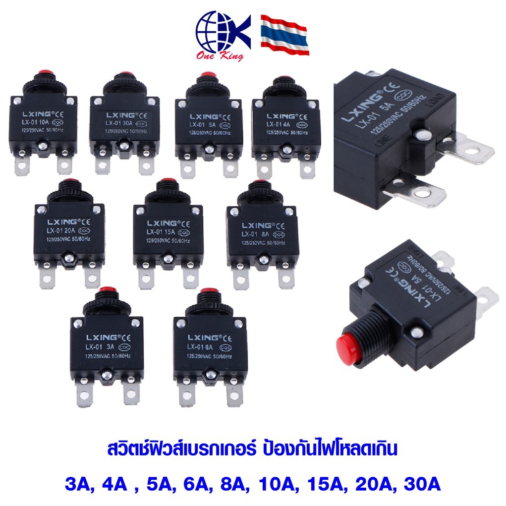 สวิตช์ฟิวส์เบรกเกอร์ ป้องกันไฟโหลดเกิน 3A 4A 5A 6A 8A 10A 15A 20A 30A เครื่องมือฮาร์ดแวร์ อุปกรณ์ฮาร์ดแวร์ อุปกรณ์ อุปกร