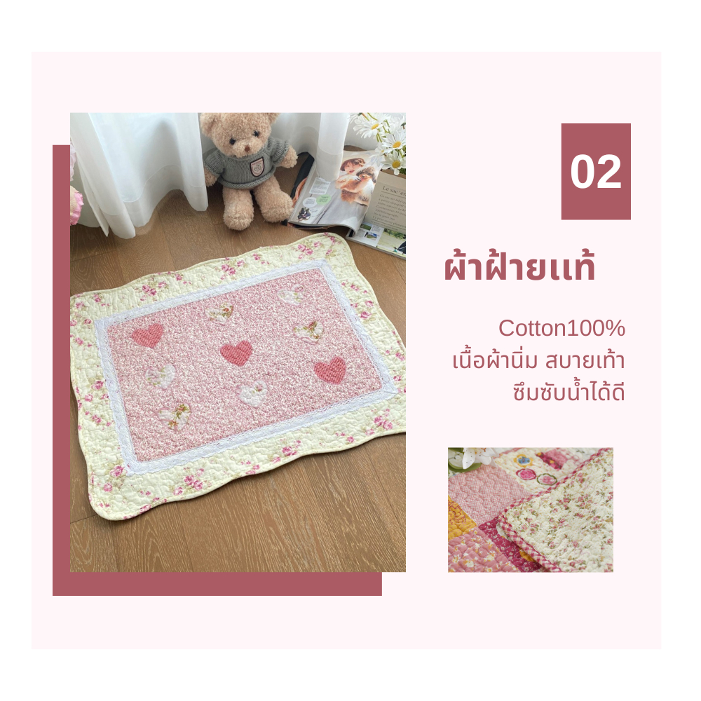 mISSHOUSE Doormat 💢 พรมเช็ดเท้าผ้าฝ้าย100% ✅🌳 วินเทจ Size:40*60cm 🛒 รูปที่ 5