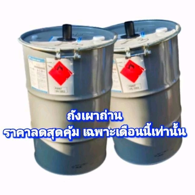 ถัง​เผา​ถ่าน200ลิตร​ เตาเผา​ถ่านได้ครบชุด​ ถัง​เหล็ก​ขนาด​ 200 ​ลิตร​ มี​วิธีการ​ใช้​งาน​แบบ​ละเอียด