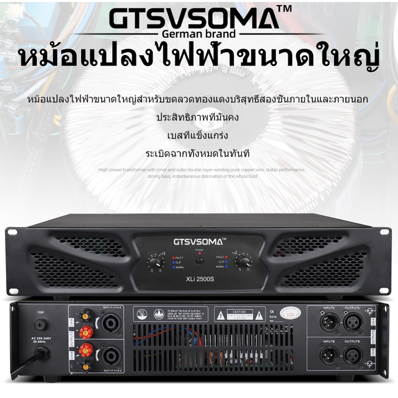 GTSVSOMA™ แท้ power amp XLi2500S เพาเวอร์แอมป์กลางแจ้ง เครื่องขยายเสียง เพาเวอร์แอมป์กลางแจ้ง 1200W 