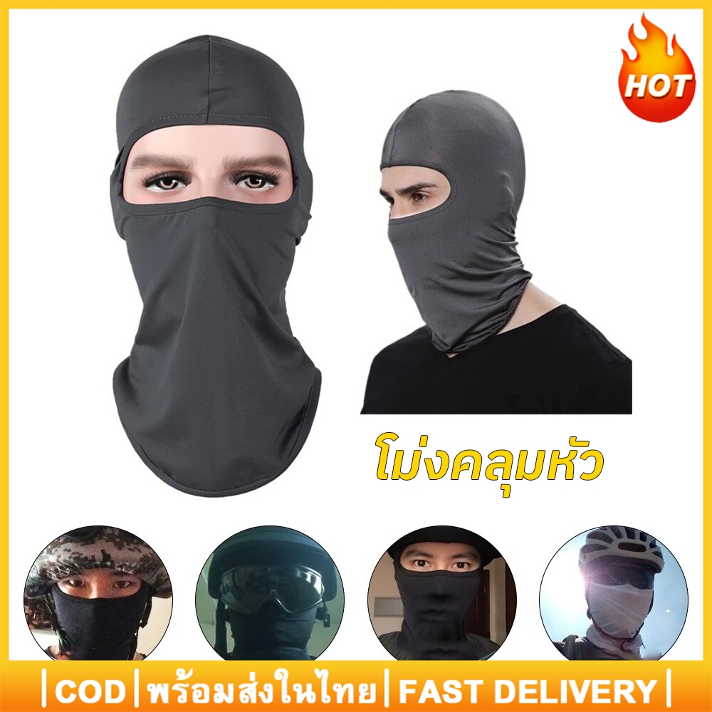 หมวกโม่งกันแดด โม่งคลุมหัว กันฝุ่น กันยูวี สำหรับทำกิจกรรมกลางแจ้ง หน้ากากกันฝุ่น หมวกคลุมหน้า