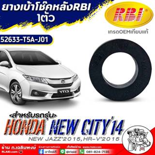 ยางเบ้าโชีค HONDA NEW CITY'14,NEW JAZZ'15,HR-V'15ยี่ห้อ RBI …