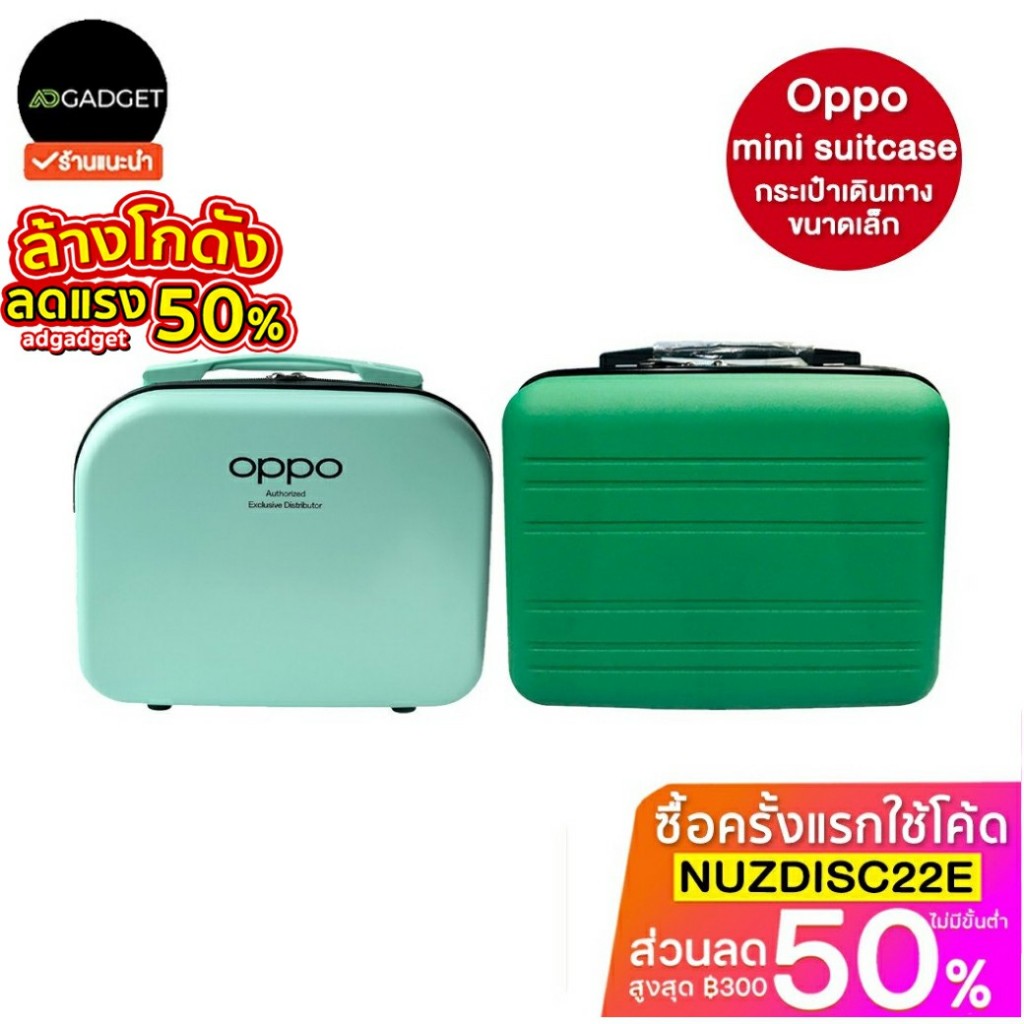 Oppo mini suitcase กระเป๋าเดินทางแบบถือ คุณภาพดี