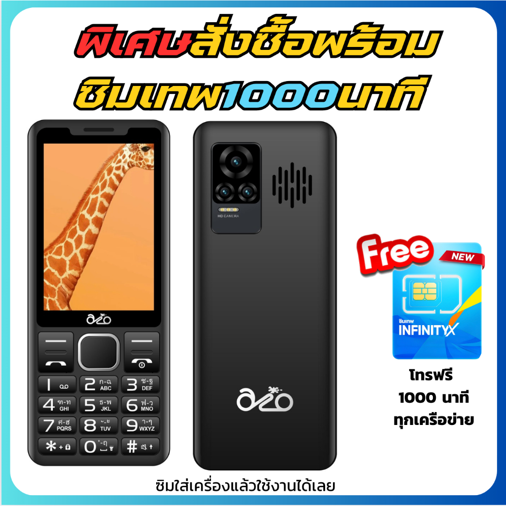 inovo โทรศัพท์ปุ่มกด A11+ ปุ่มใหญ่ จอกว้าง 3.9 นิ้ว ระบบ Dual SIM (2 ซิม) รองรับ 3G/4G พร้อมประกันศู