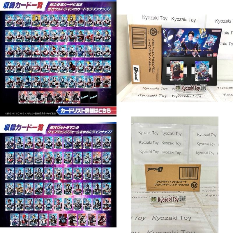 Ultra Dimension Card Prop Design Edition อุลตร้าแมนเด็คเกอร์ Ultraman Decker ของแท้