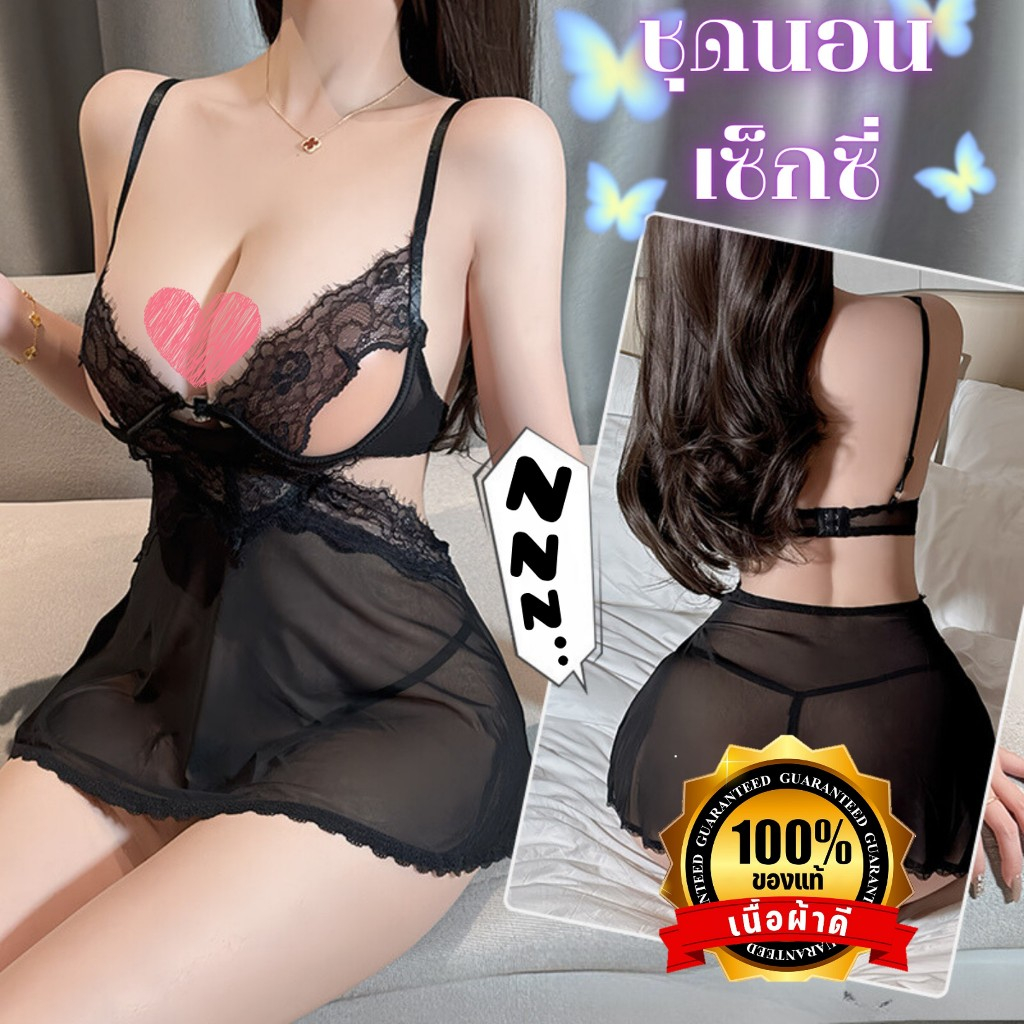 NIGHT TIME ชุดนอนเซ็กซี่ ชุดนอนลูกไม้ ชุดนอนซีทรู🦗 สายสะพายไหล่ปรับได้ มี 3 สี N-1092
