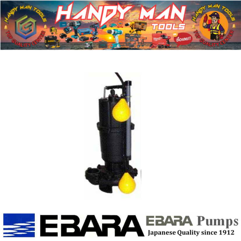 EBARA ปั๊มสูบน้ำแบบจุ่ม(น้ำเสีย) รุ่น 50DVSJ 5.75