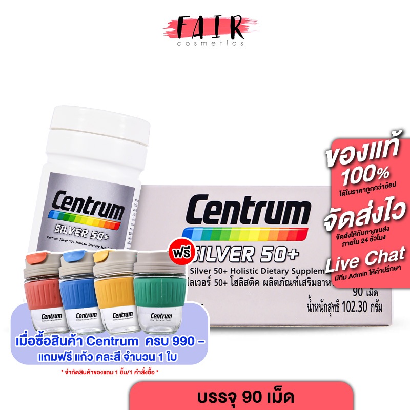 Centrum Silver 50+ A to Zinc เซนทรัม ซิลเวอร์ [90 เม็ด - กล่องเงิน รุ่นใหม่]