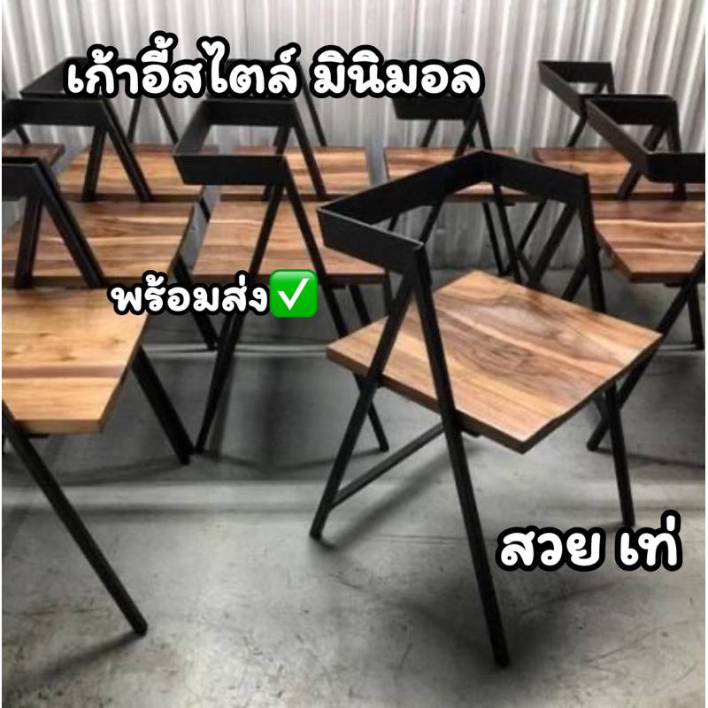 เก้าอี้โมเดิร์น สไตล์มินิมอล เท่ๆสวยๆ เก้าอี้มีพนักพิง สไตล์เรียบง่าย