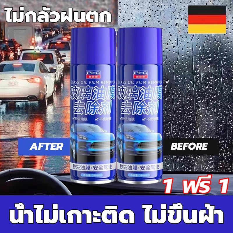 【1ขวดใช้ได้3ปี】น้ำยาเคลือบกระจก น้ำยาเคลือบกระจกรถยนต์ สูตรเข้มข้น มองเห็นชัดเจน กันฝ้ากระจกรถ