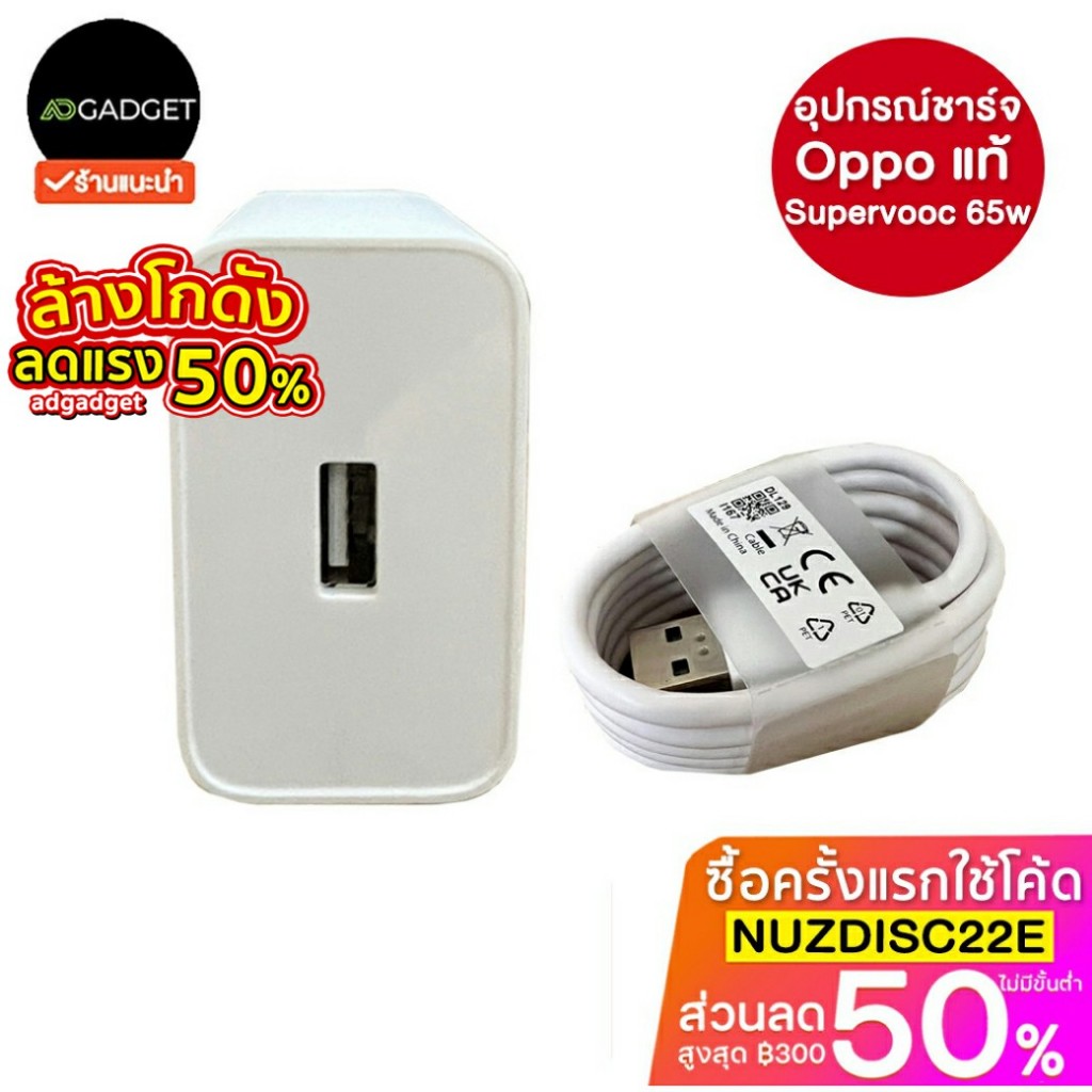 ชุดชาร์จ OPPO หัวชาร์จไว Supervooc 65W / vooc 18W สาย TypeC  ชาร์จเร็ว ชาร์จไว ของแท้