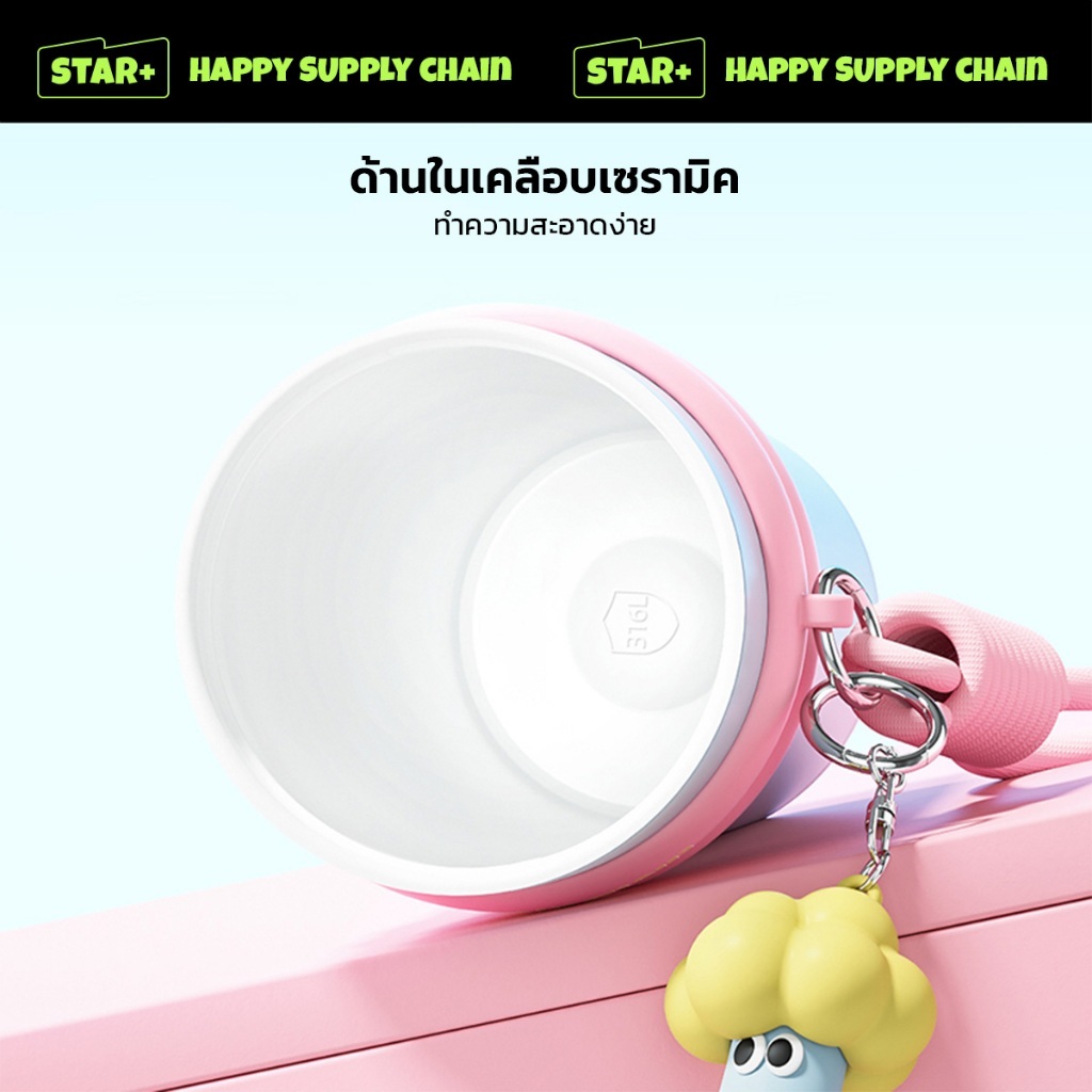 StarPlus แก้วน้ำเก็บอุณหภูมิ 710ml Colorful Summer Series (ของแท้) ที่จับซิลิโคน วัสดุสแตนเลส 316 ซับเซรามิก - รูปที่ 2