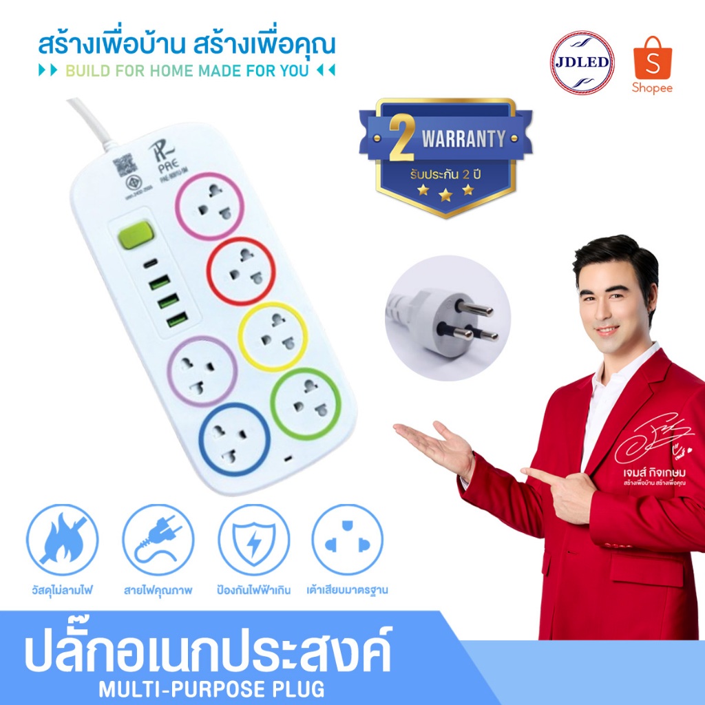 ✨รับประกัน 2 ปี✨ปลั๊กไฟ มีUSB 2300W   ปลั๊กพ่วง ปลั๊กอเนกประสงค์ หัวชาร์จUSB