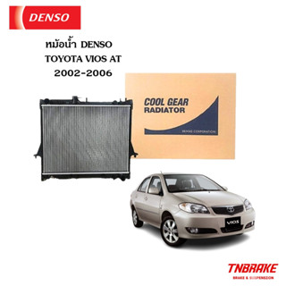 Denso หม้อน้ำรถยนต์ขายดีอันดับ1 Vios AT ปี 2002-2006 หม้อน้ำ…
