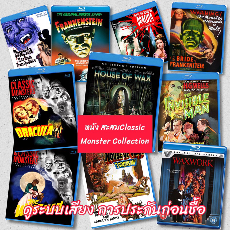 หนังบลูเรย์ สะสม Bluray Classic Monster Collection มีปก+แผ่นสกรีน