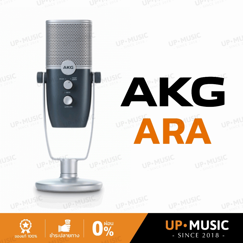 ไมโครโฟน USB AKG Ara