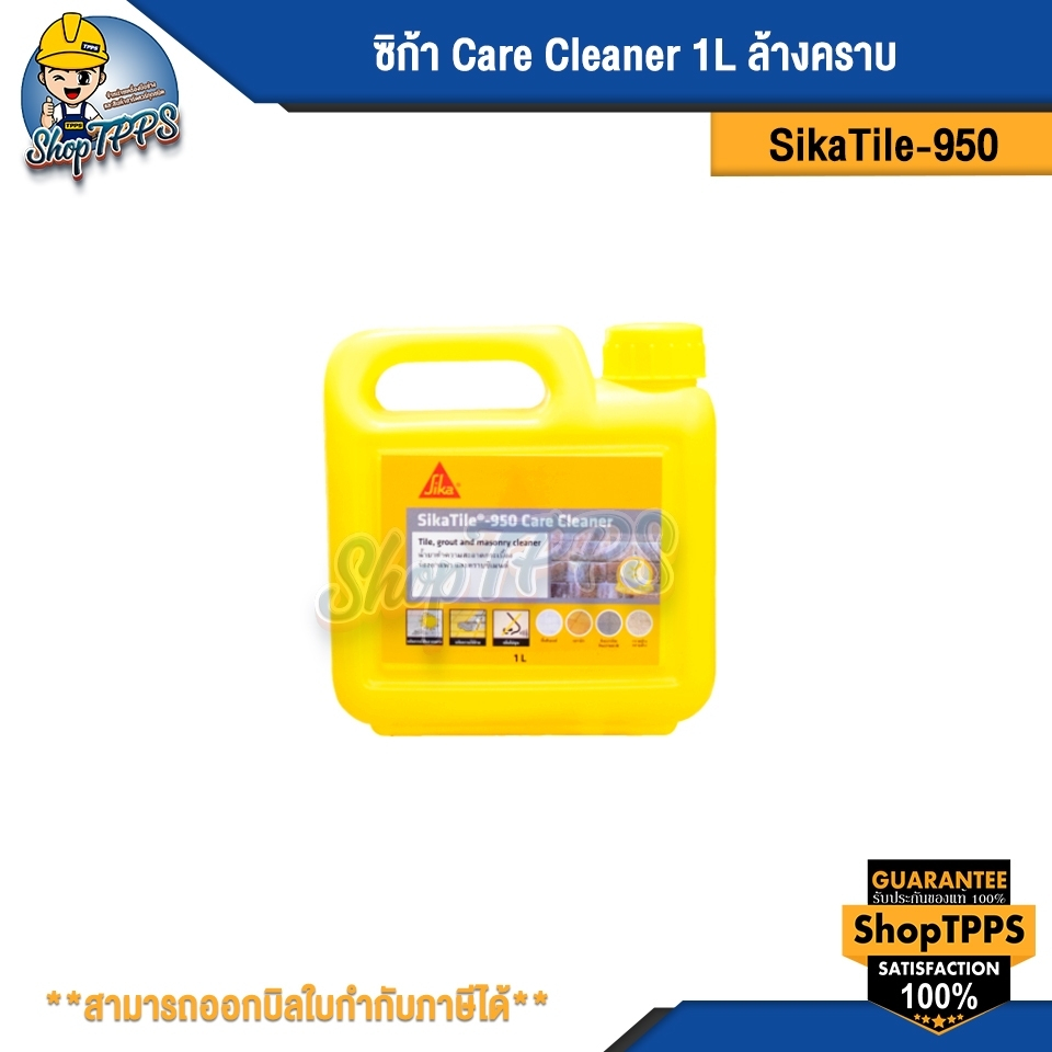 ซิก้า SikaTile-950 Care Cleaner 1L ล้างคราบปูน