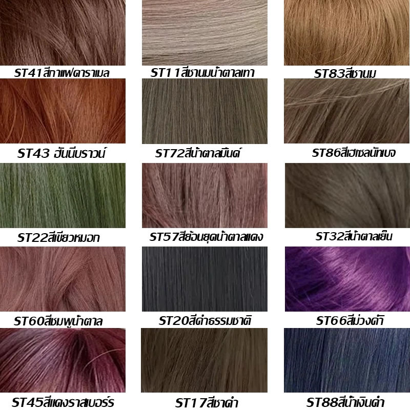 STYLE FIT สีย้อมผม สีน้ำตาลเบจ สีเบจขาว 100ml thumbnail 5