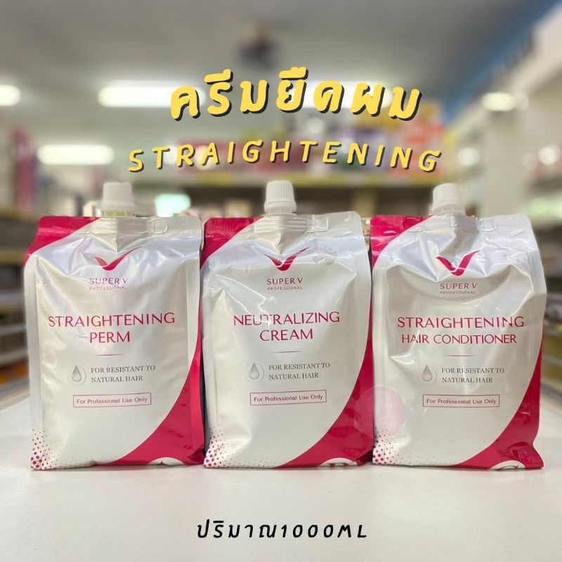 ครีมยืดผมถาวร เอสพีวี ซุปเปอร์วี อินเตอร์ สเตรทเทนนิ่ง A+B+C