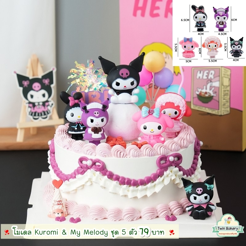 พร้อมส่งในไทย โมเดล Kuromi & My Melody **รุ่นพลาสติกน้ำหนักเบา