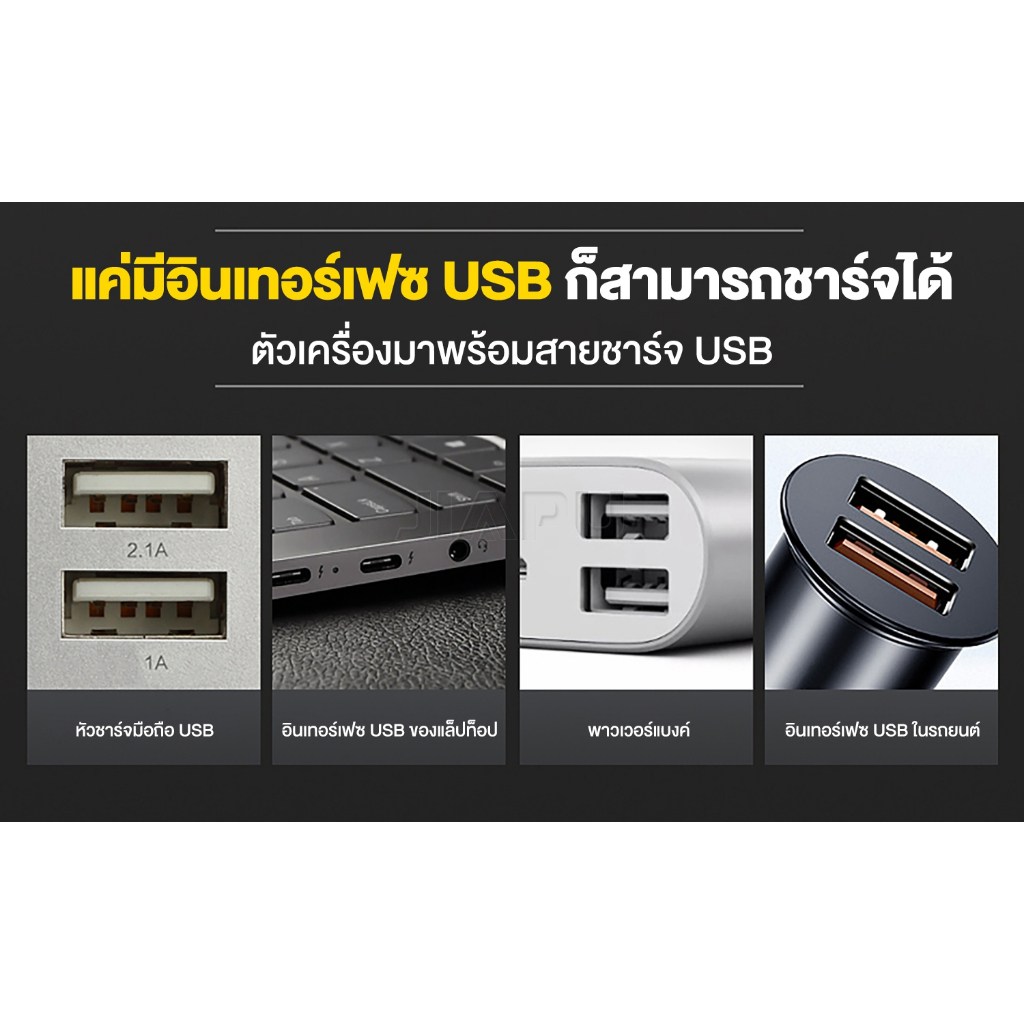 JIAPU กรรไกรไฟฟ้าแบตเตอรี่(แบตเต็ม1200mAh） กรรไกรไร้สาย เครื่องตัดแบตเตอรี่ไร้สาย เครื่องตัดผ้าพกพา (แถมหัวตัด 2 หัว) ราคา ถูกที่สุด ดีลบีเคเค แกลเลอรีภาพที่ 8