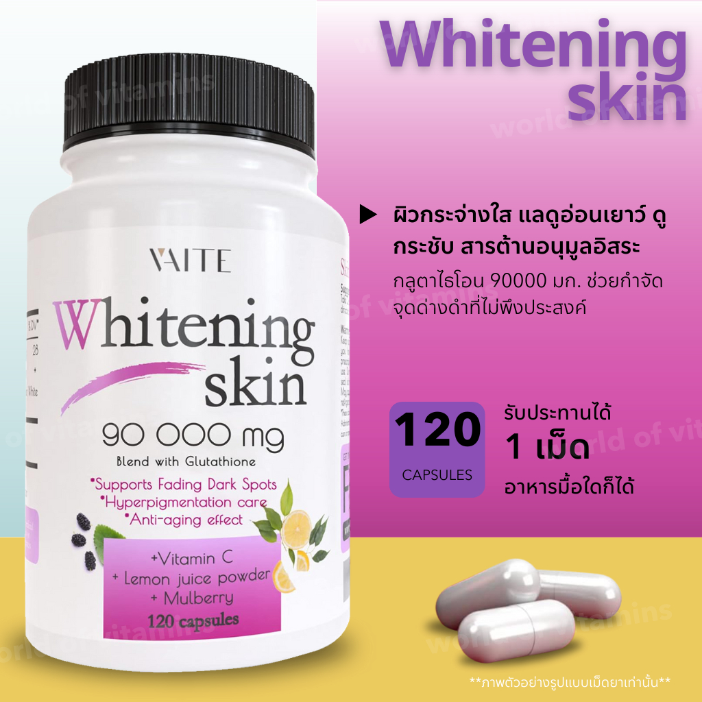 EXP05/26 Glutathione Plus สูตรเข้มข้น 90,000 mg สำหรับผู้ใส่ใจการดูแลผิว , 120 Capsules (Sku.2510)