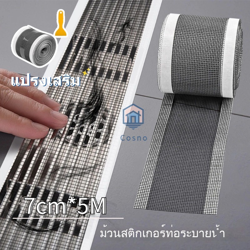 สติ๊กเกอร์ท่อระบายน้ำ 7ซม.แบบใช้แล้วทิ้ง มีกาวในตัว สำหรับห้องน้ํา อ่างอาบน้ํา