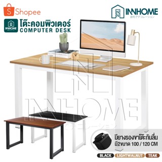 InnHome โต๊ะทำงาน ไม้ MDF วางคอมพิวเตอร์ Computer Desk Offic…