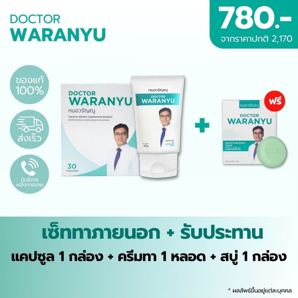 ชุดรวมจัดการริดสีดวง ประกอบด้วย ครีมทาริดสีดวง1หลอด แคปซูล1กล่อง แถมฟรีสบู่อนามัยลดการอักเสบ1ก้อน