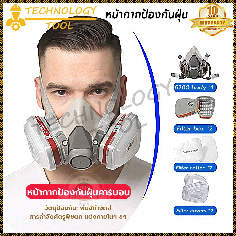 【COD】TECHNOLOGY TOOL3M 6200 หน้ากากป้องกันแก๊ส 7 ชิ้น ป้องกันฝุ่น เครื่องช่วยหายใจทางเคม กรองฝ้าย 5N11