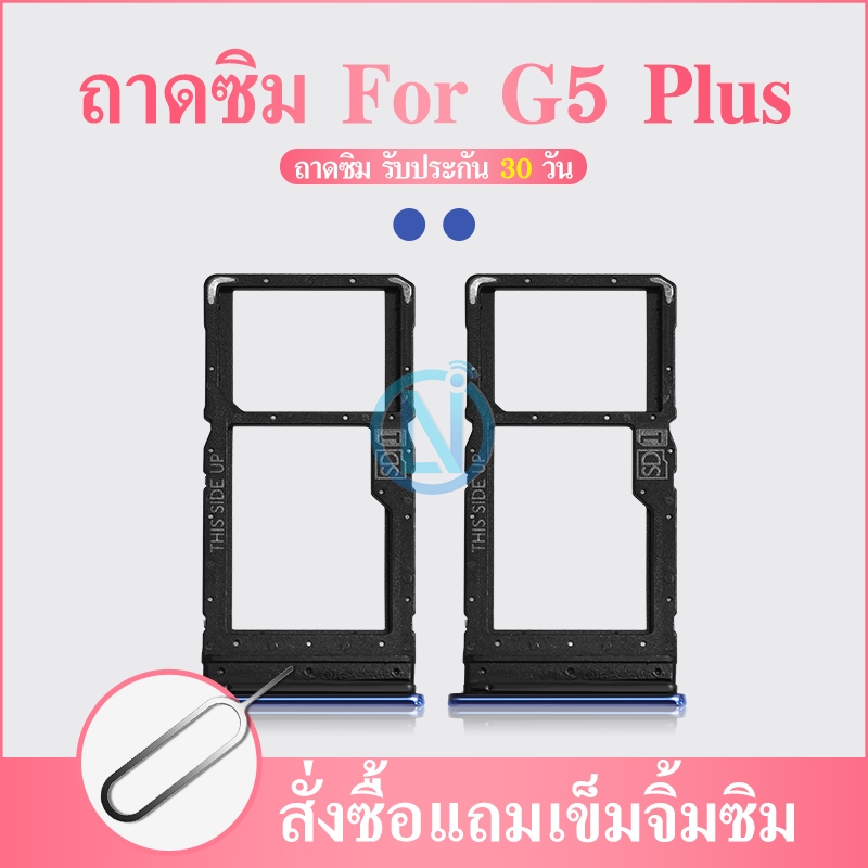 ถาดซิม Moto G 5Plus ถาดใส่ซิม Moto G5 Plus
