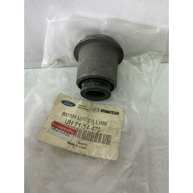 บูชปีกนกบน MAZDA BT50,PRO,THUNDER,FIGHTER,FORD, RANGER ,2WD,4WD  (UH71-34-470)ปี06-11