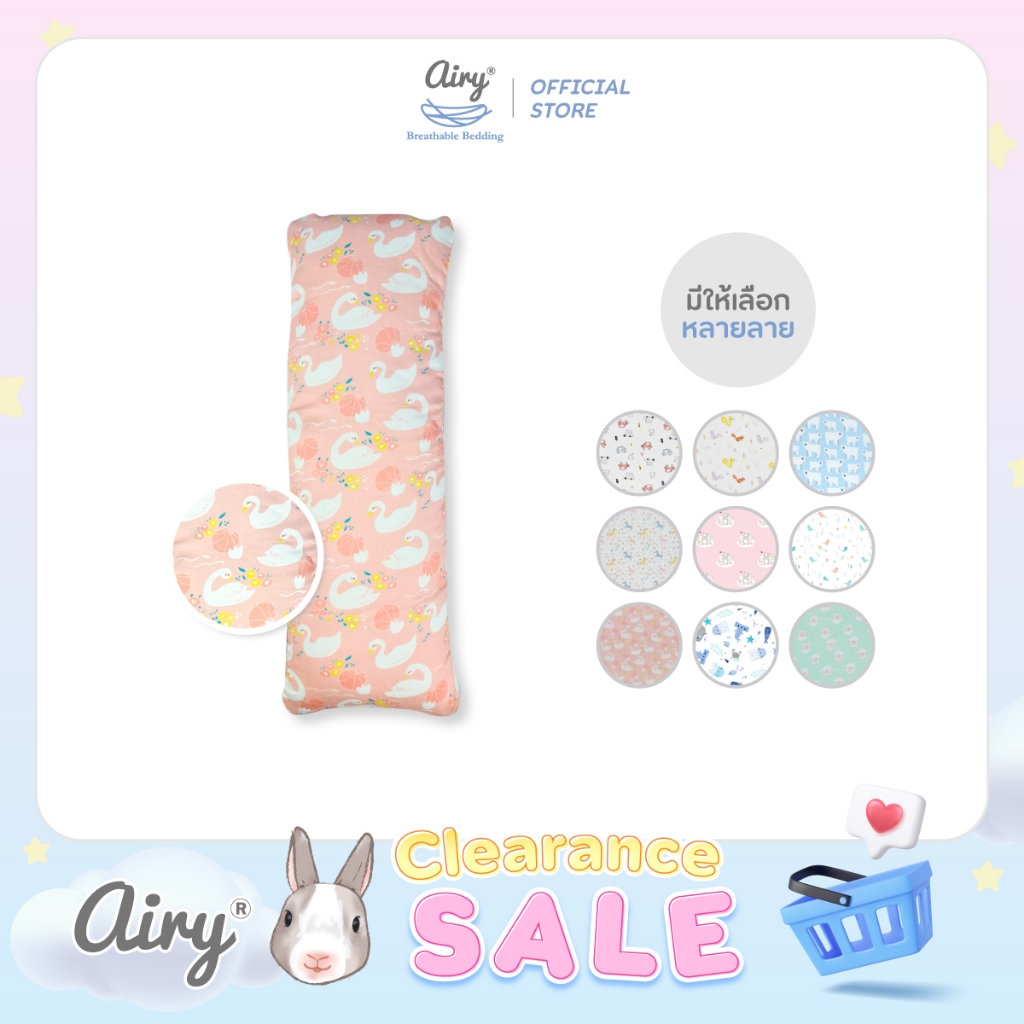 [Great deal] Airy หมอนข้างสำหรับเด็ก 1-3 ปี รุ่นเลิฟลี่ใยไผ่ (ขนาด 20x65x12 ซม.)