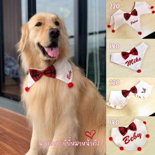 Ha-Shi SHOP ปลอกคอครีมโบว์สก็อตแดงสุนัขพันธ์ใหญ่ ติดชื่อฟรี …