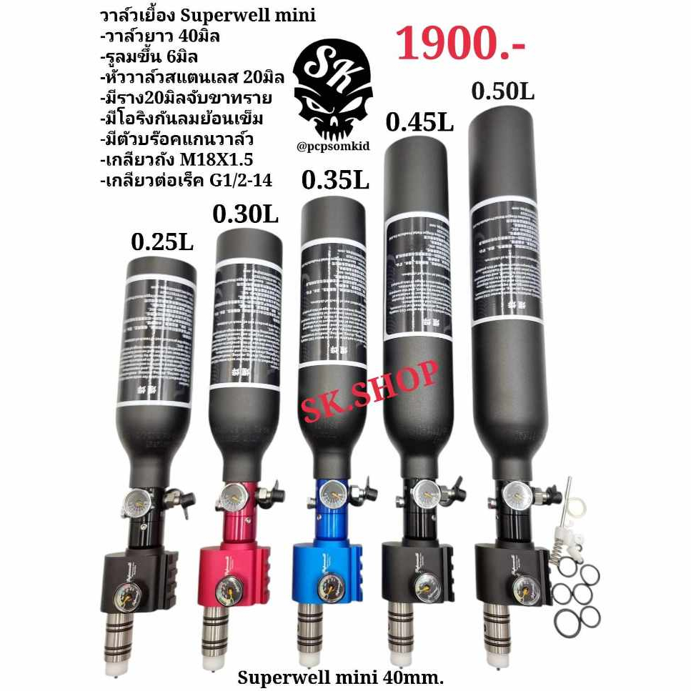 Superwell mimi ยาว40mm มีเรคกูเรเตอร์ปรับในQUPB1800psi พร้อมถังอลูมิเนียม ชุดปรับแรงดันดำน้ำ ปรับแรง