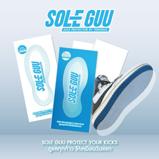 TEENGUU - SOLE GUU PROTECTOR แผ่นฟิล์มปกป้องพื้นรองเท้า