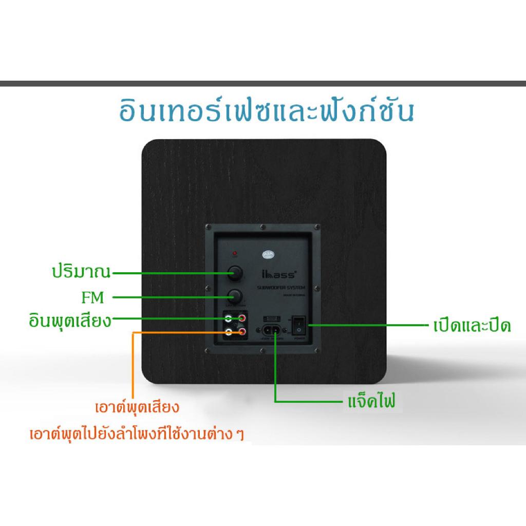 ibass 100W 6.5นิ้ว ตู้ลำโพงซับ Active Subwoofer ซับวูฟเฟอร์ สำหรับ โฮมเธียเตอร์ (มีแอมป์ขยายสัญญาณใน