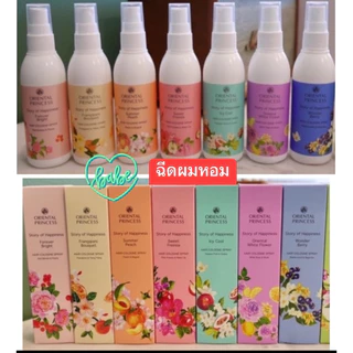 💙ฉีดตัวหอม 💙ฉีดผมหอม โคโลญจน์สเปรย์สำหรับเส้นผมหอม สเปย์ สำหรับตัวหอม เพิ่มความ หอม 100ml