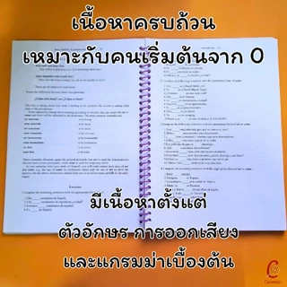 Basic Spanish A Grammar and Workbook หนังสือภาษาสเปนสำหรับผู้เริ่มต้น