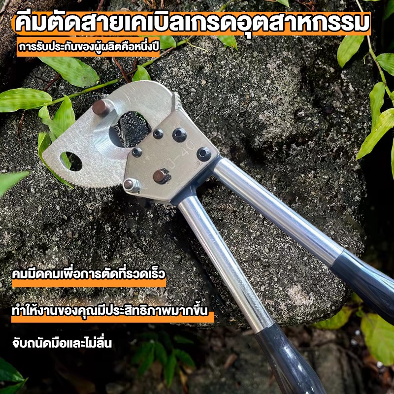 คีมตัดสายไฟ กรรไกรตัดสายเคเบิ้ล ตัดสายเคเบิล วงล้อ เครื่องตัดสลักเกลียว สายตัด แบบ Ratchet รุ่น J40 ตัดสายไฟแบบเฟือง