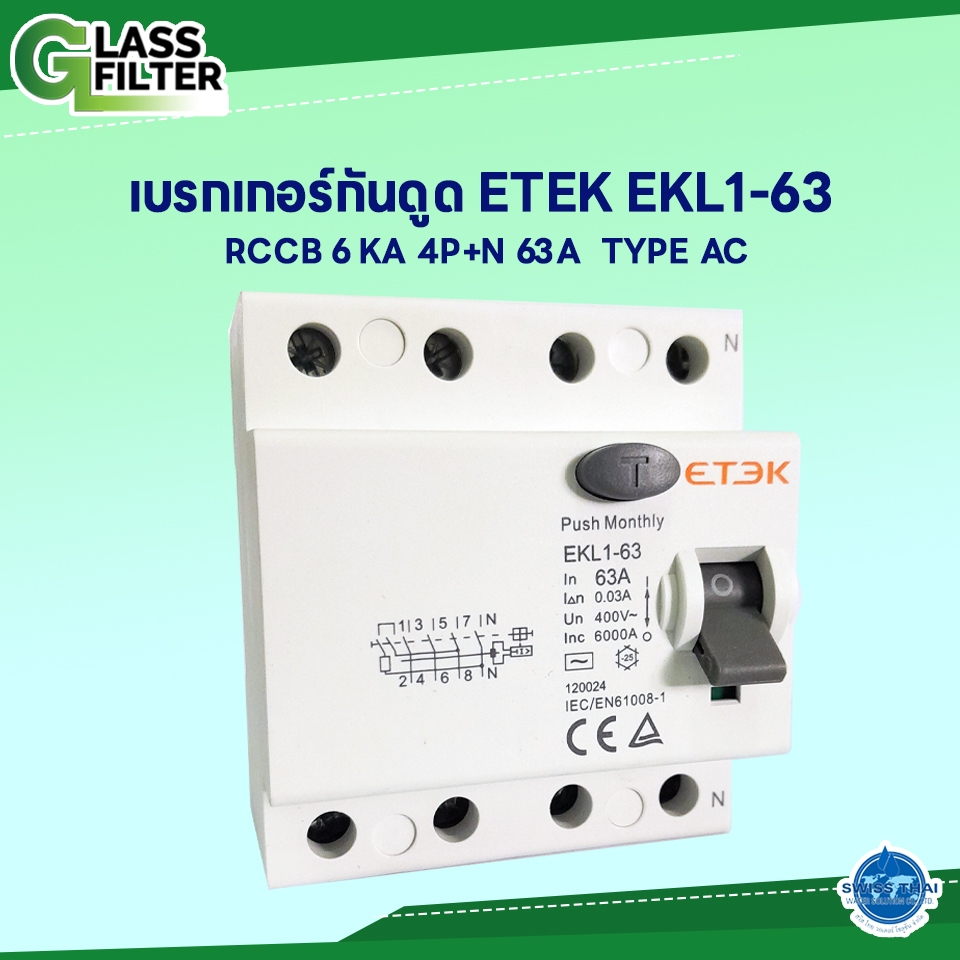 ETEK EKL1-63 เบรกเกอร์กันดูด  RCCB 6 KA 4P+N 63A  TYPE AC
