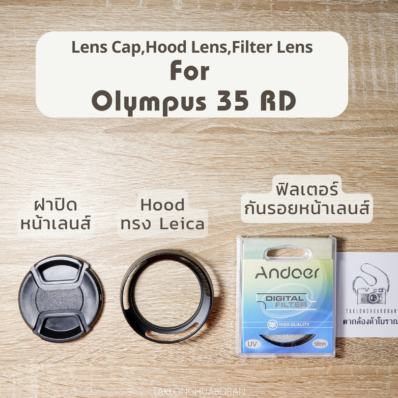 ฝาปิดหน้าเลนส์,Hood ทรง Leica,ฟิลเตอร์กันรอยหน้าเลนส์ สำหรับกล้อง Olympus 35 RD