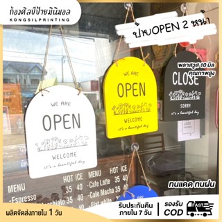 ป้ายเปิด-ปิดร้านคาเฟ่สุดเก๋ ป้ายร้านอาหาร ป้ายออฟฟิต ป้ายร้า…