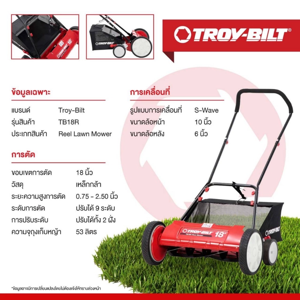 รถเข็นตัดหญ้าแบบไม่ใช้น้ำมัน TROY BILT รุ่น Reel Mower ใบตัด 18 นิ้ว+ถุงเก็บหญ้า