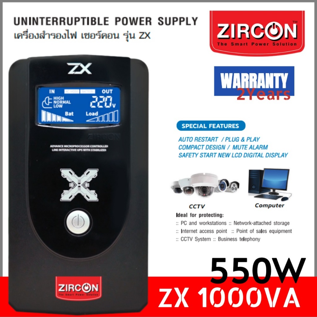 ZX 1000VA/550W UPS ZIRCON เครื่องสำรองไฟ Auto-Protect / Slim Tower 9 cm / USB & Software / ประกัน2ปี